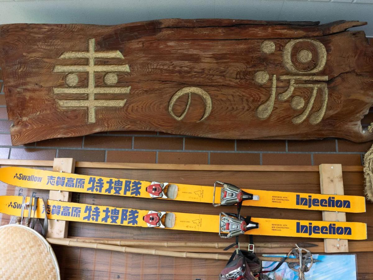 Sachinoyu Hotel Shiga Kogen Yamanouchi  Exterior foto